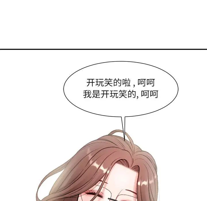 不务正业  第2话 漫画图片58.jpg