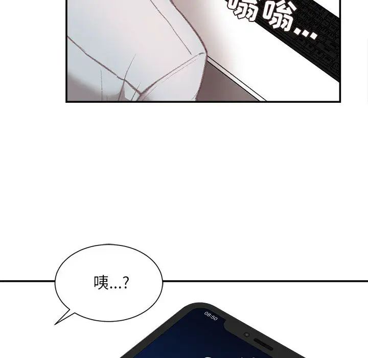 不务正业  第2话 漫画图片105.jpg