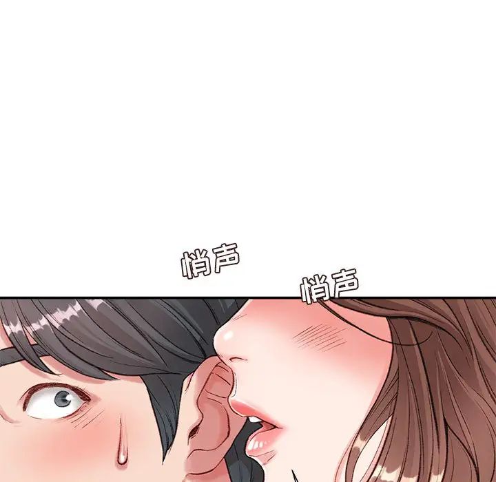 不务正业  第2话 漫画图片113.jpg