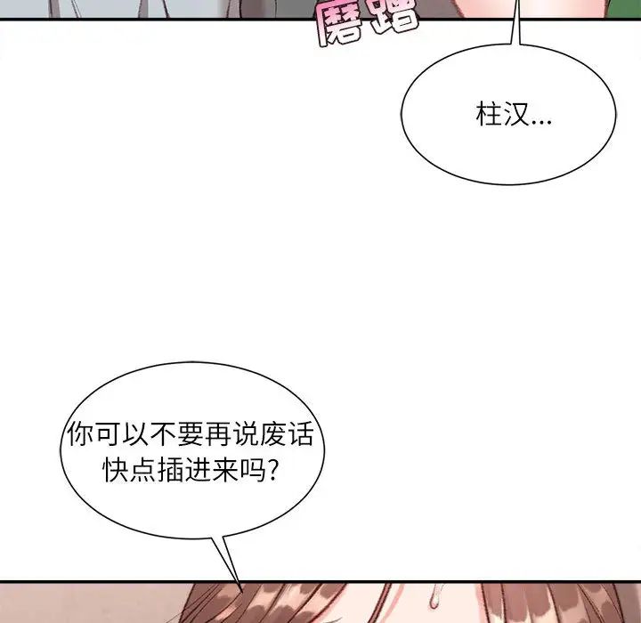 韩国污漫画 不務正業 第2话 129