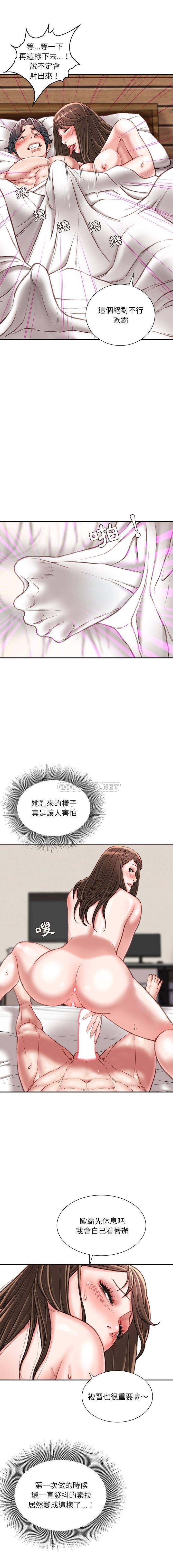 不务正业  第21话 漫画图片3.jpg