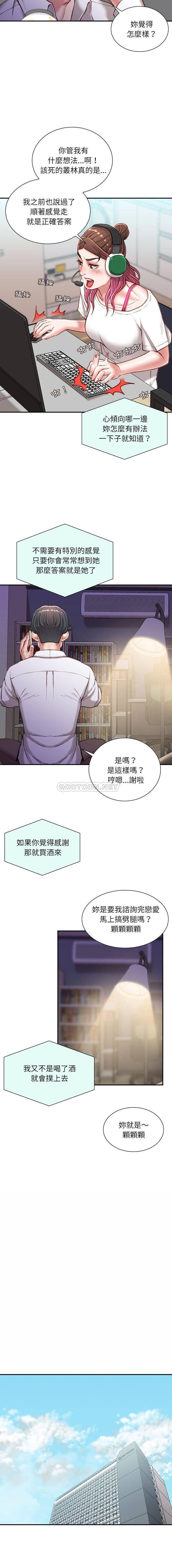 不务正业  第21话 漫画图片10.jpg