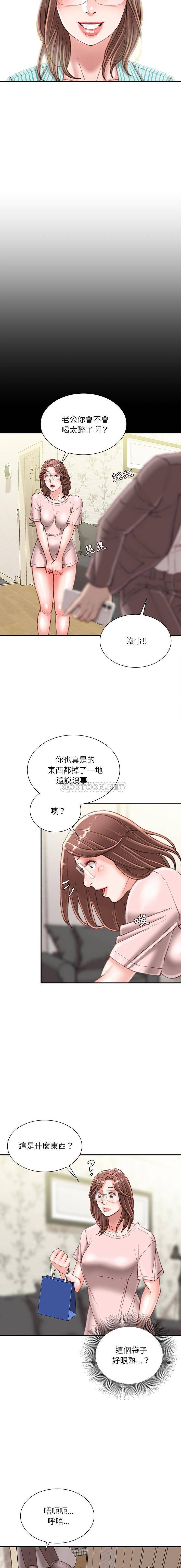 不务正业  第22话 漫画图片7.jpg