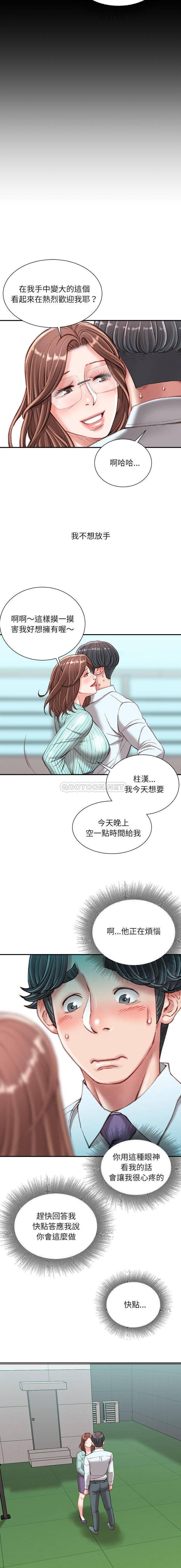 不务正业  第22话 漫画图片9.jpg