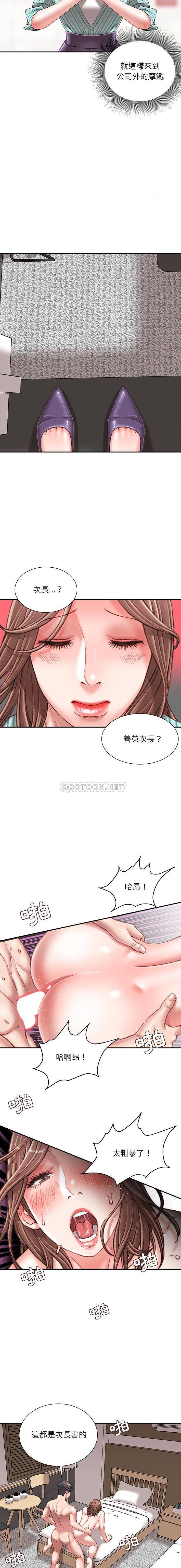 不务正业  第22话 漫画图片13.jpg