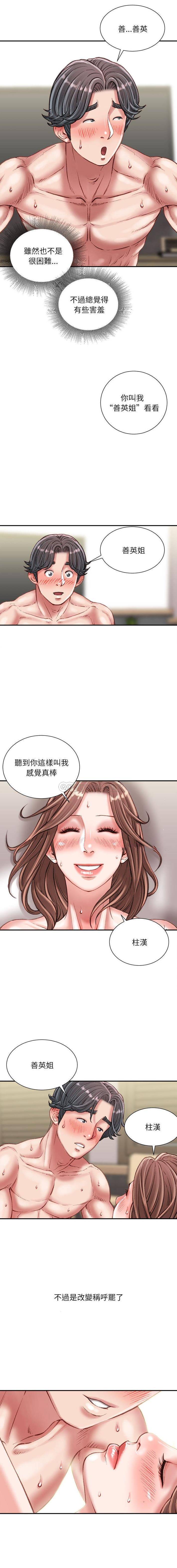 不务正业  第23话 漫画图片6.jpg