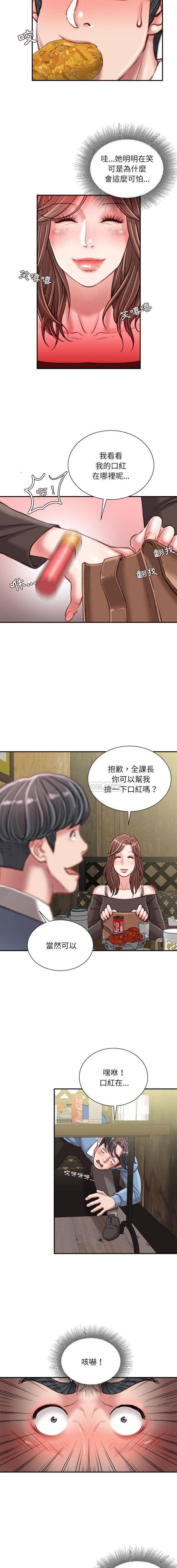 不务正业  第25话 漫画图片11.jpg