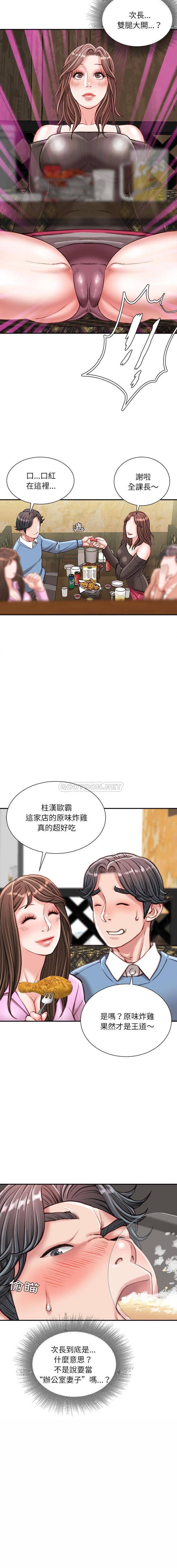 不务正业  第25话 漫画图片12.jpg