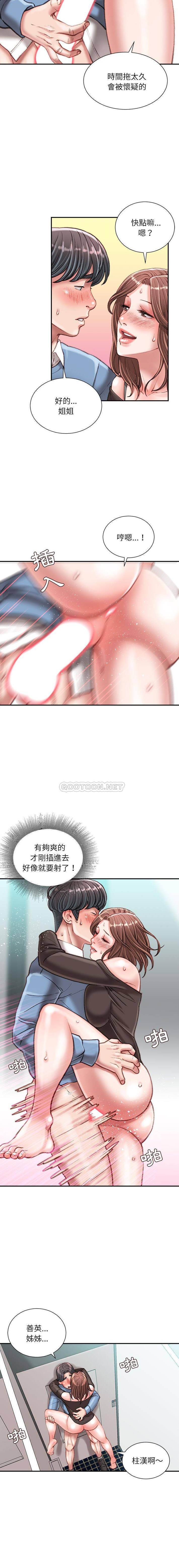 不务正业  第26话 漫画图片2.jpg