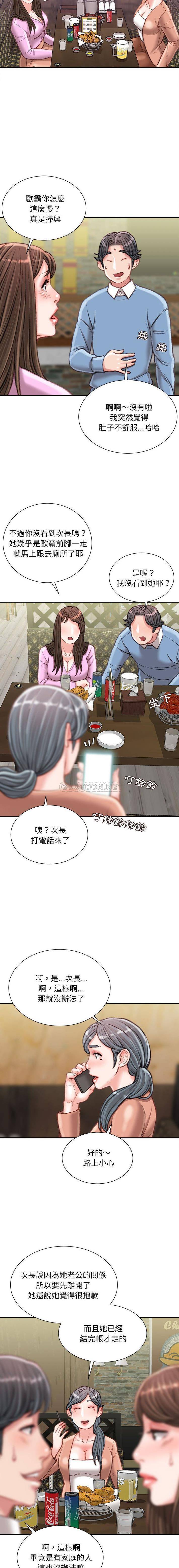 不务正业  第26话 漫画图片11.jpg