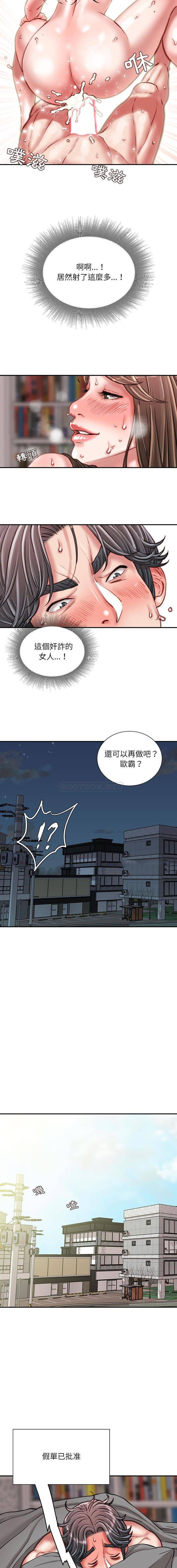 韩国污漫画 不務正業 第29话 6