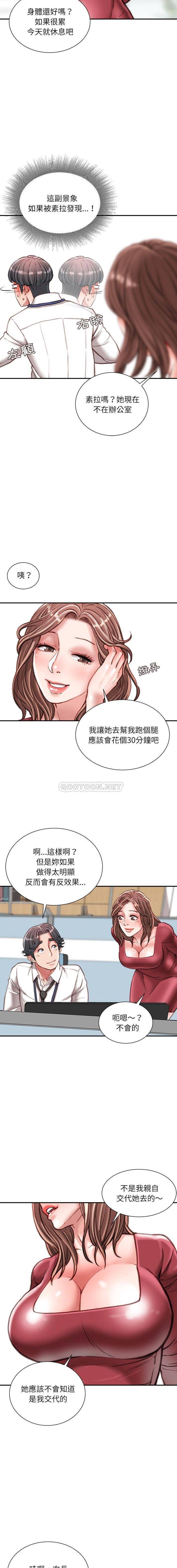 不务正业  第29话 漫画图片14.jpg