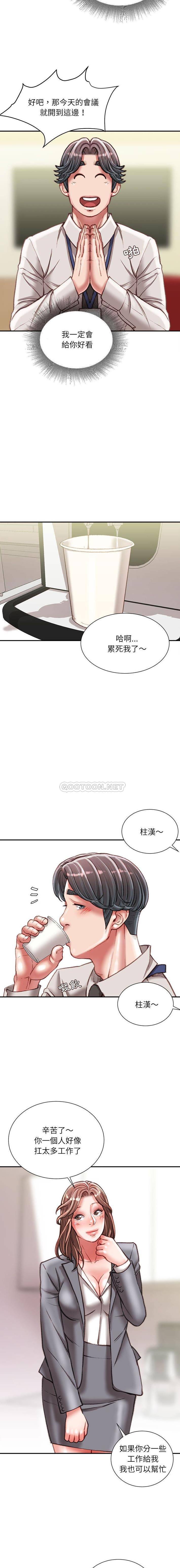 不务正业  第30话 漫画图片10.jpg