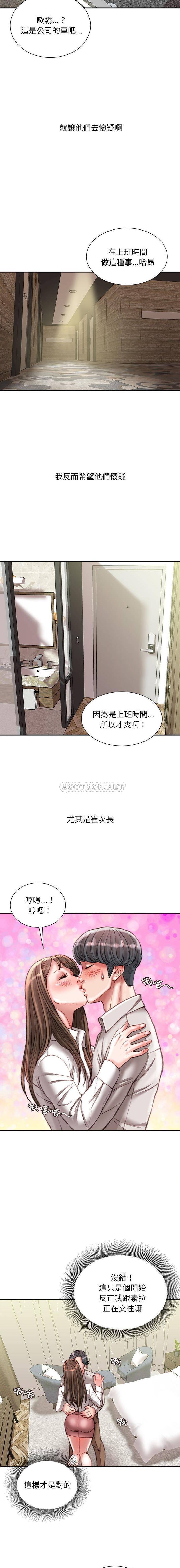 不务正业  第30话 漫画图片13.jpg