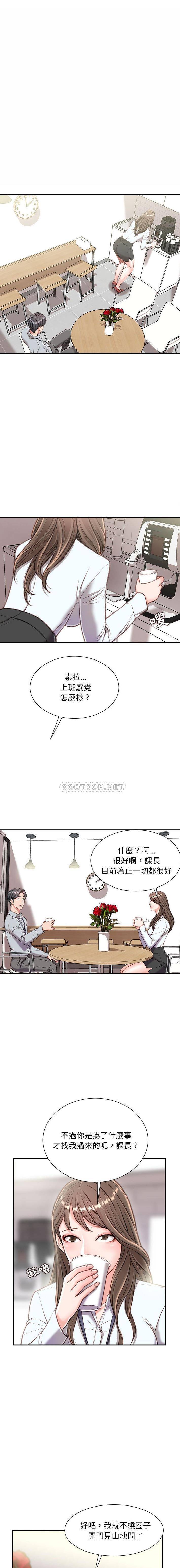 不务正业  第3话 漫画图片9.jpg