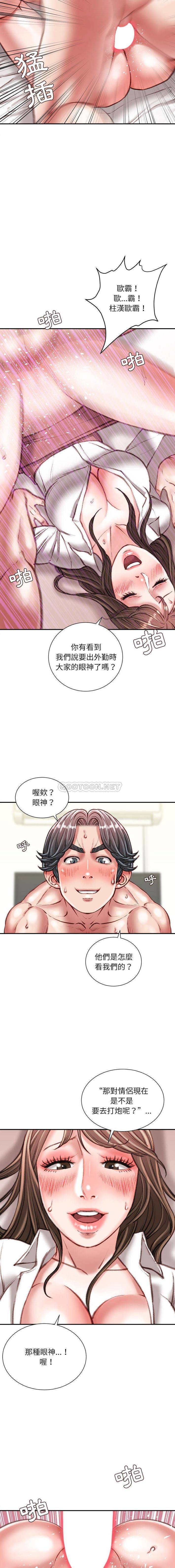 韩国污漫画 不務正業 第31话 5