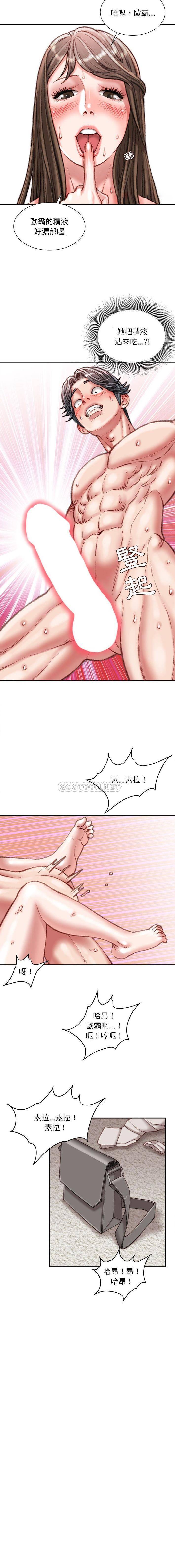 不务正业  第31话 漫画图片9.jpg