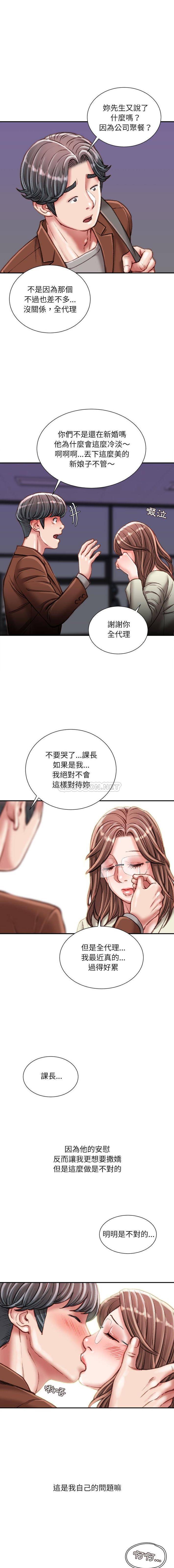 不务正业  第32话 漫画图片2.jpg