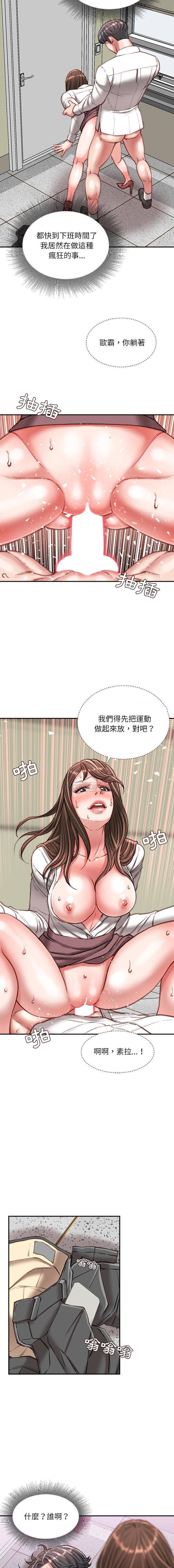 不务正业  第32话 漫画图片6.jpg