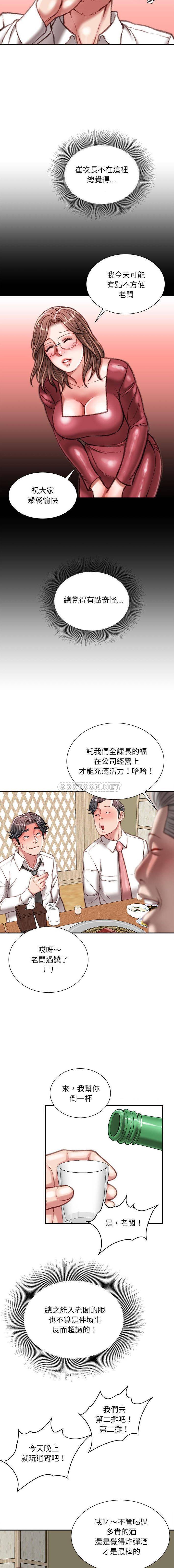 不务正业  第32话 漫画图片11.jpg