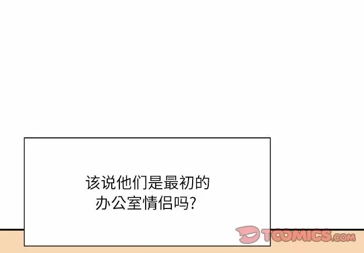 不务正业  第33话 漫画图片3.jpg