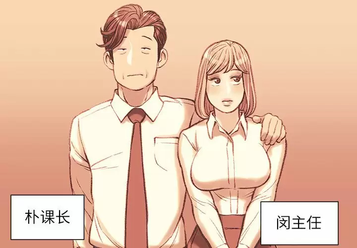 不务正业  第33话 漫画图片4.jpg