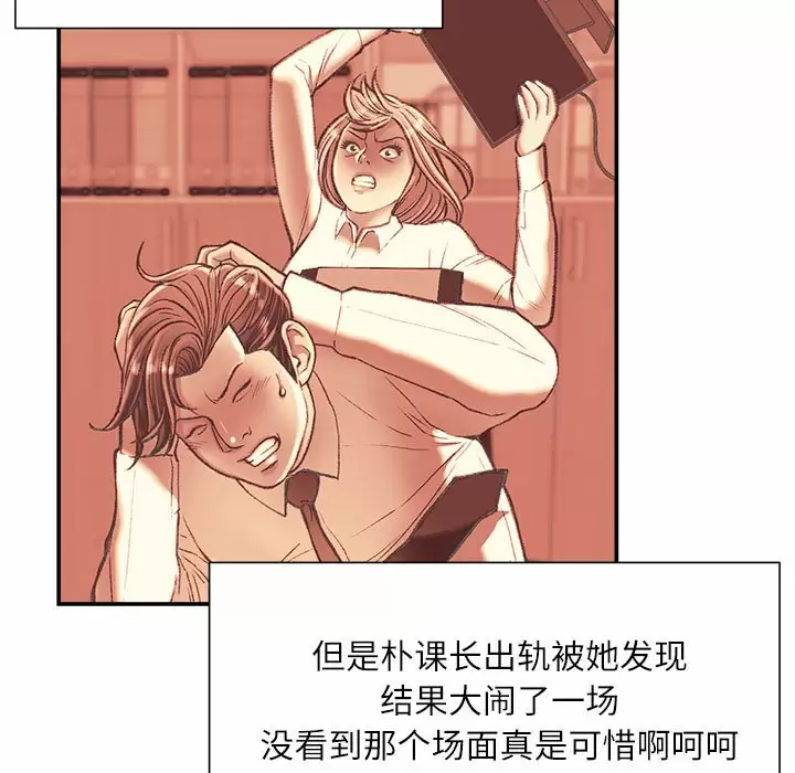 不务正业  第33话 漫画图片6.jpg