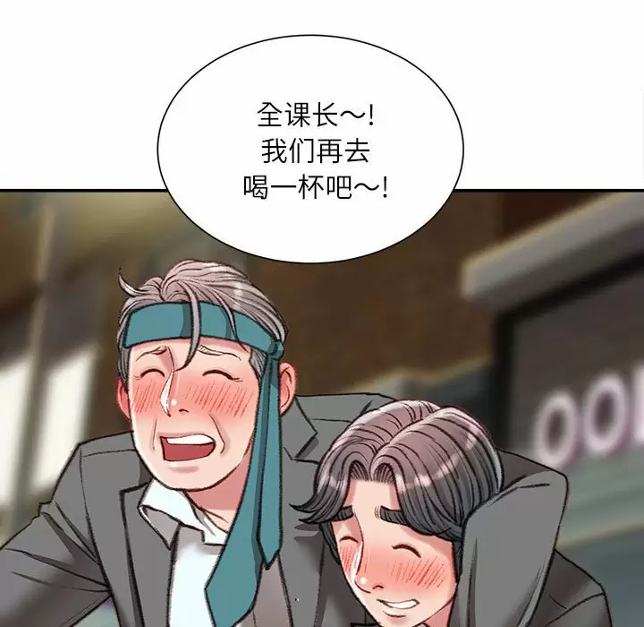 不务正业  第33话 漫画图片14.jpg