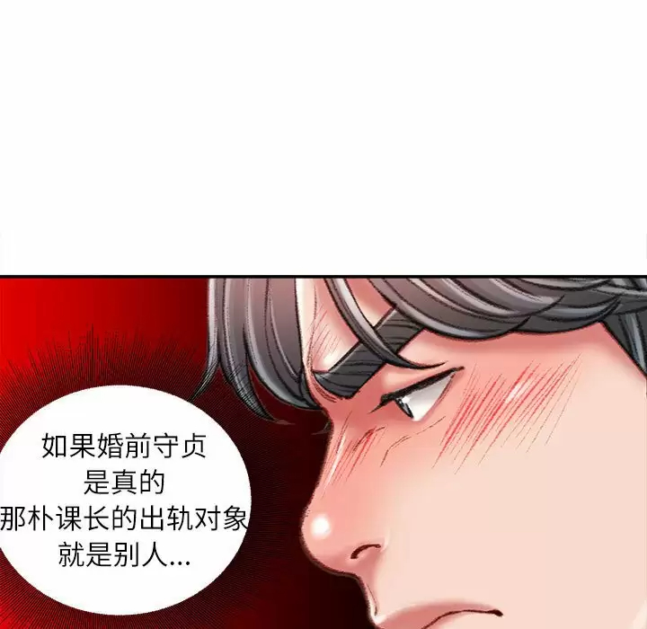 韩国污漫画 不務正業 第33话 16