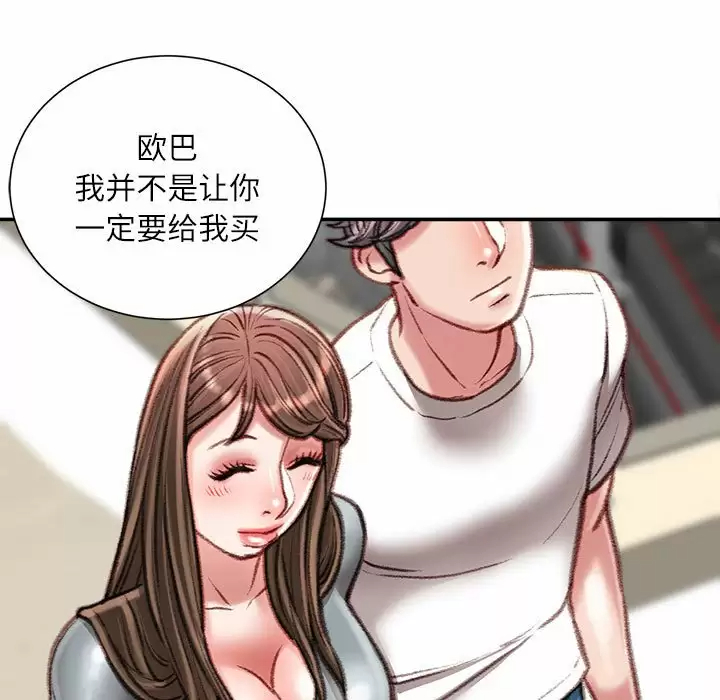 不务正业  第33话 漫画图片20.jpg