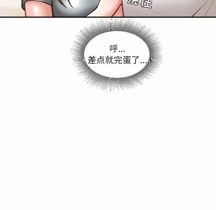 韩国污漫画 不務正業 第33话 32