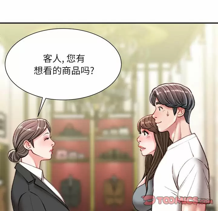 韩国污漫画 不務正業 第33话 33