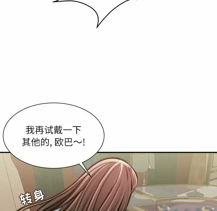 不务正业  第33话 漫画图片41.jpg