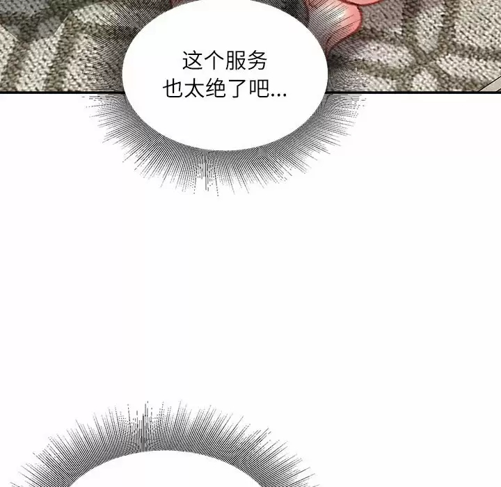 韩国污漫画 不務正業 第33话 66