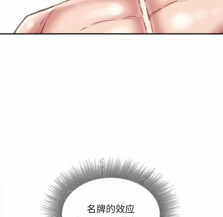 不务正业  第33话 漫画图片68.jpg