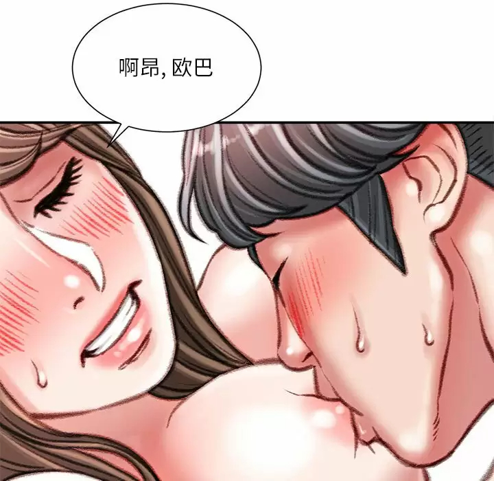 不务正业  第33话 漫画图片79.jpg