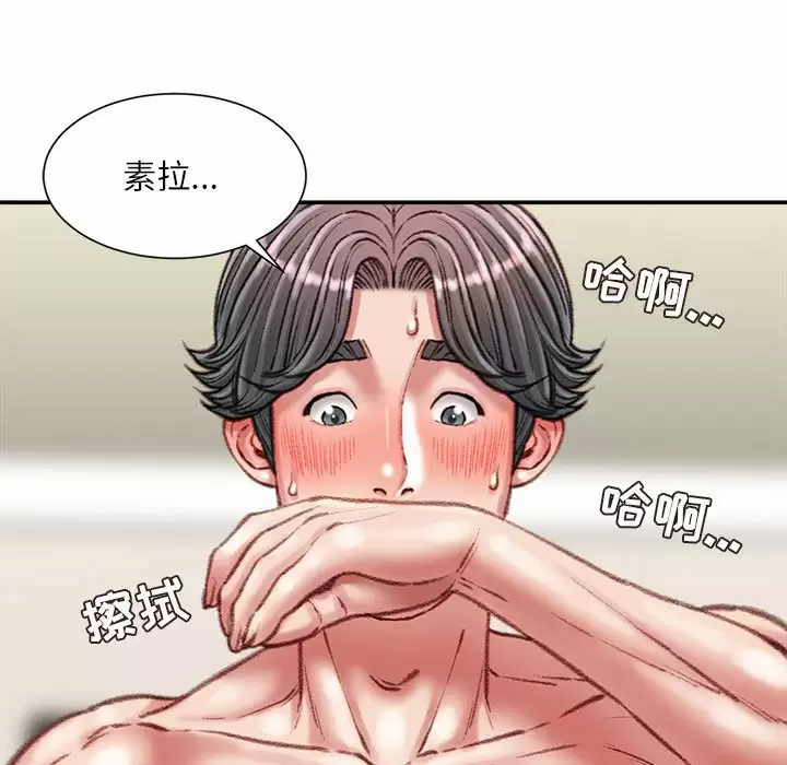 不务正业  第33话 漫画图片88.jpg