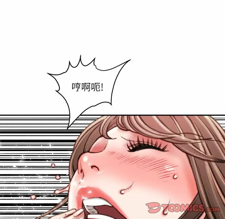 韩国污漫画 不務正業 第33话 117