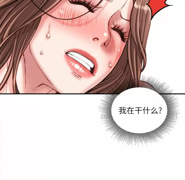 不务正业  第33话 漫画图片126.jpg