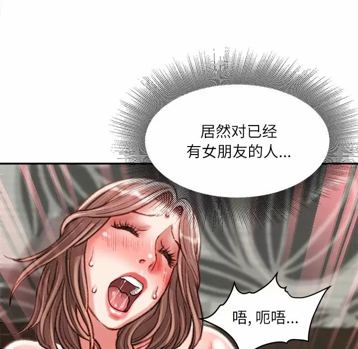 不务正业  第33话 漫画图片127.jpg