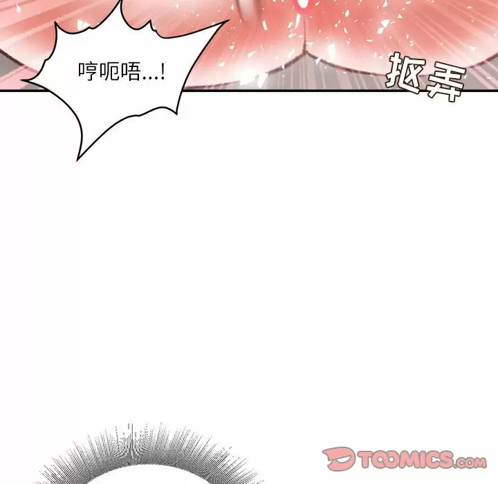 不务正业  第33话 漫画图片129.jpg