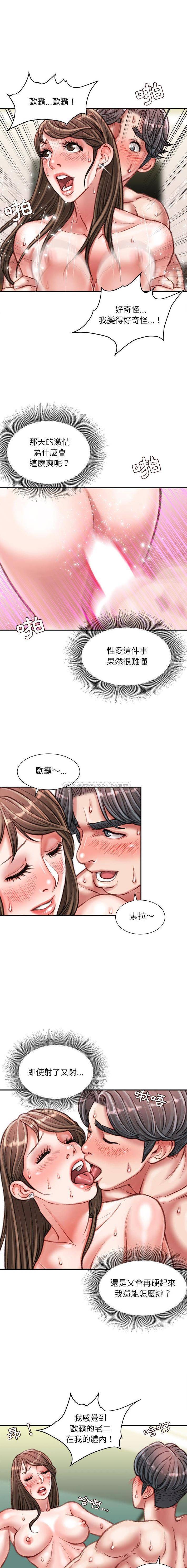 不务正业  第34话 漫画图片3.jpg