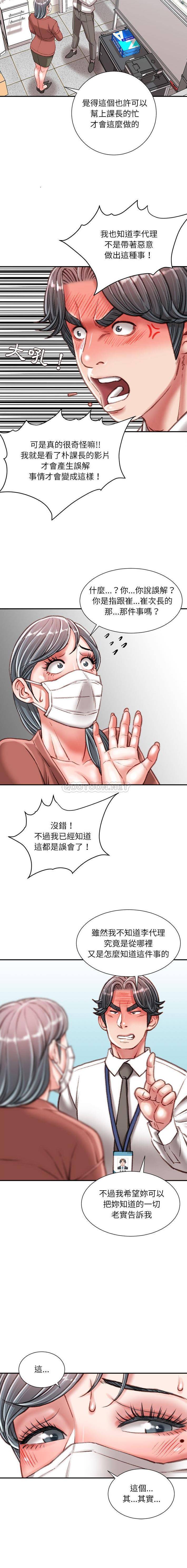 不务正业  第34话 漫画图片6.jpg