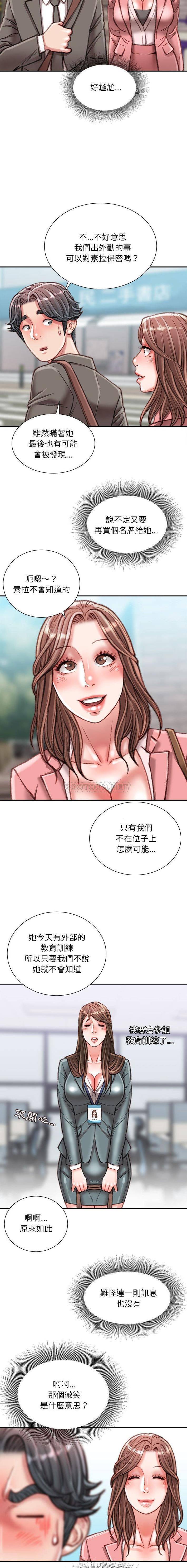 韩国污漫画 不務正業 第34话 10