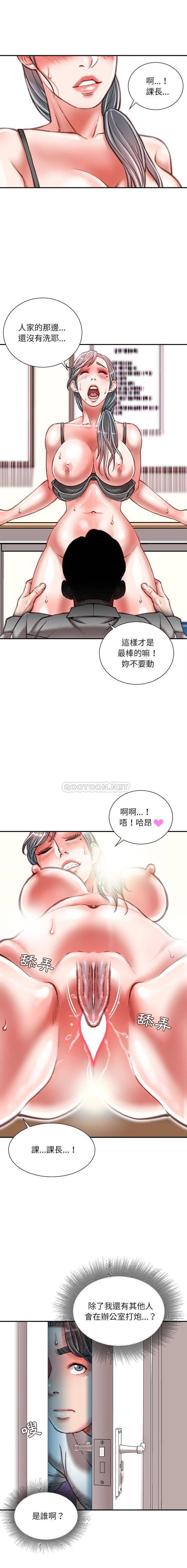 不务正业  第34话 漫画图片14.jpg