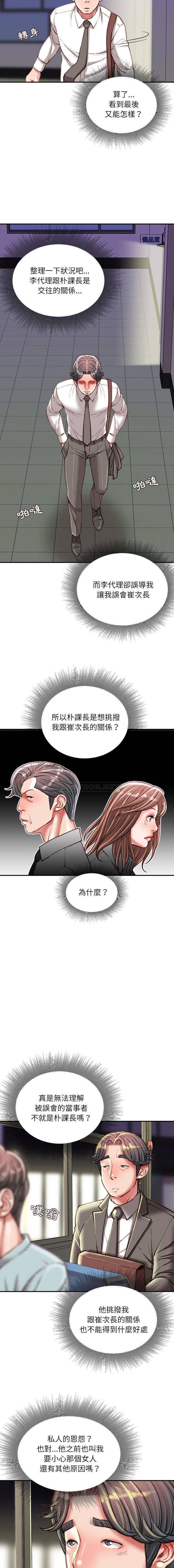 韩国污漫画 不務正業 第35话 5