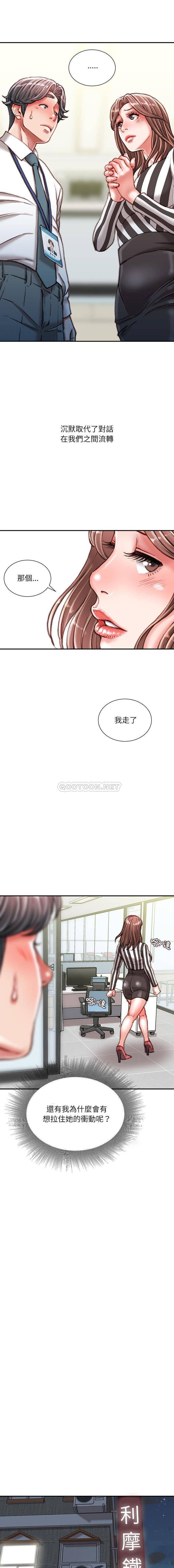 不务正业  第35话 漫画图片11.jpg