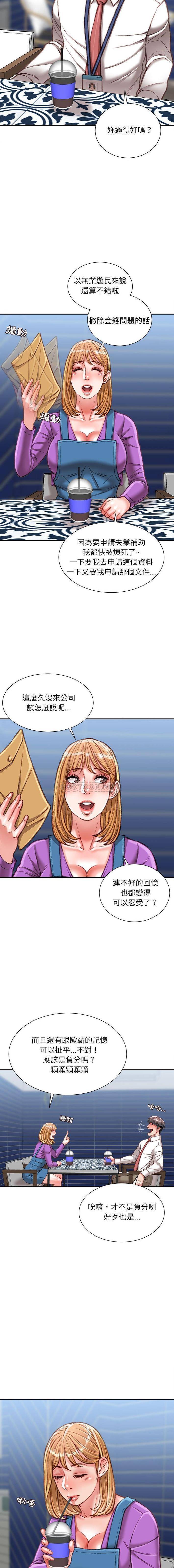 不务正业  第36话 漫画图片2.jpg