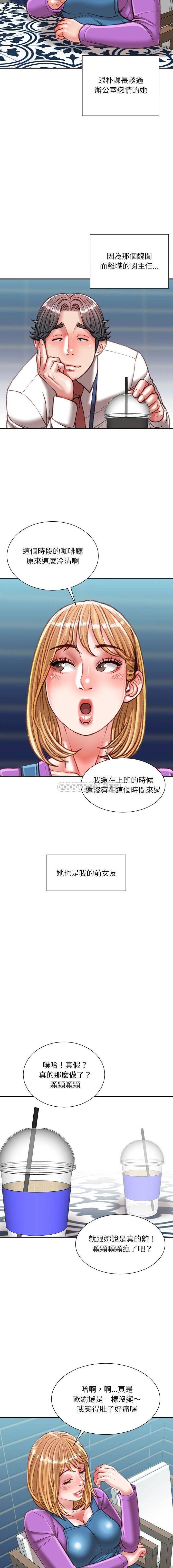 不务正业  第36话 漫画图片3.jpg