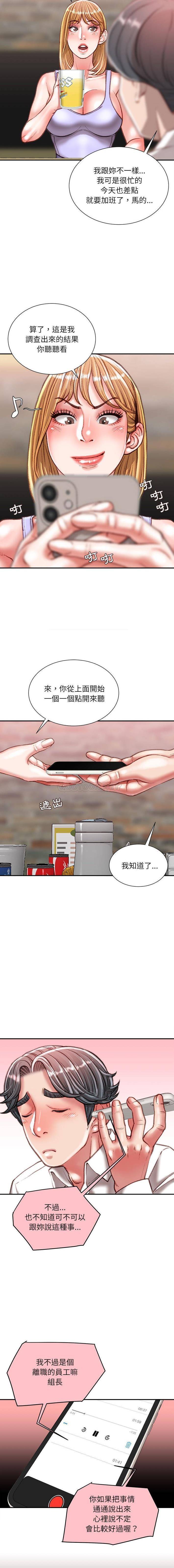 不务正业  第36话 漫画图片12.jpg